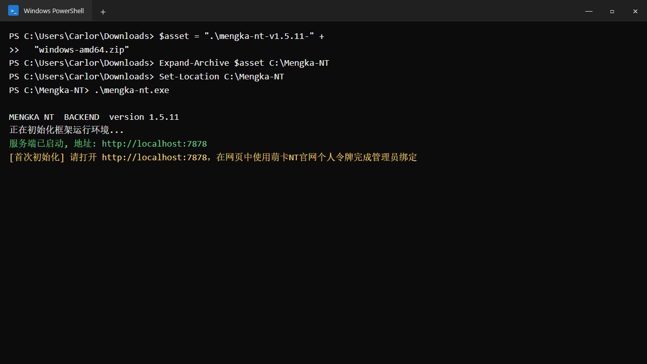 Windows 解压并启动